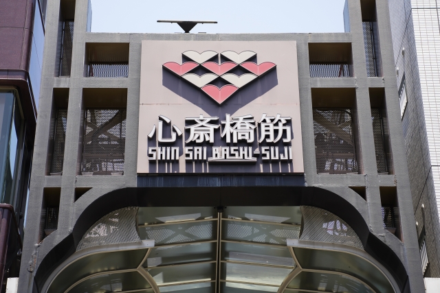 心斎橋のイメージ